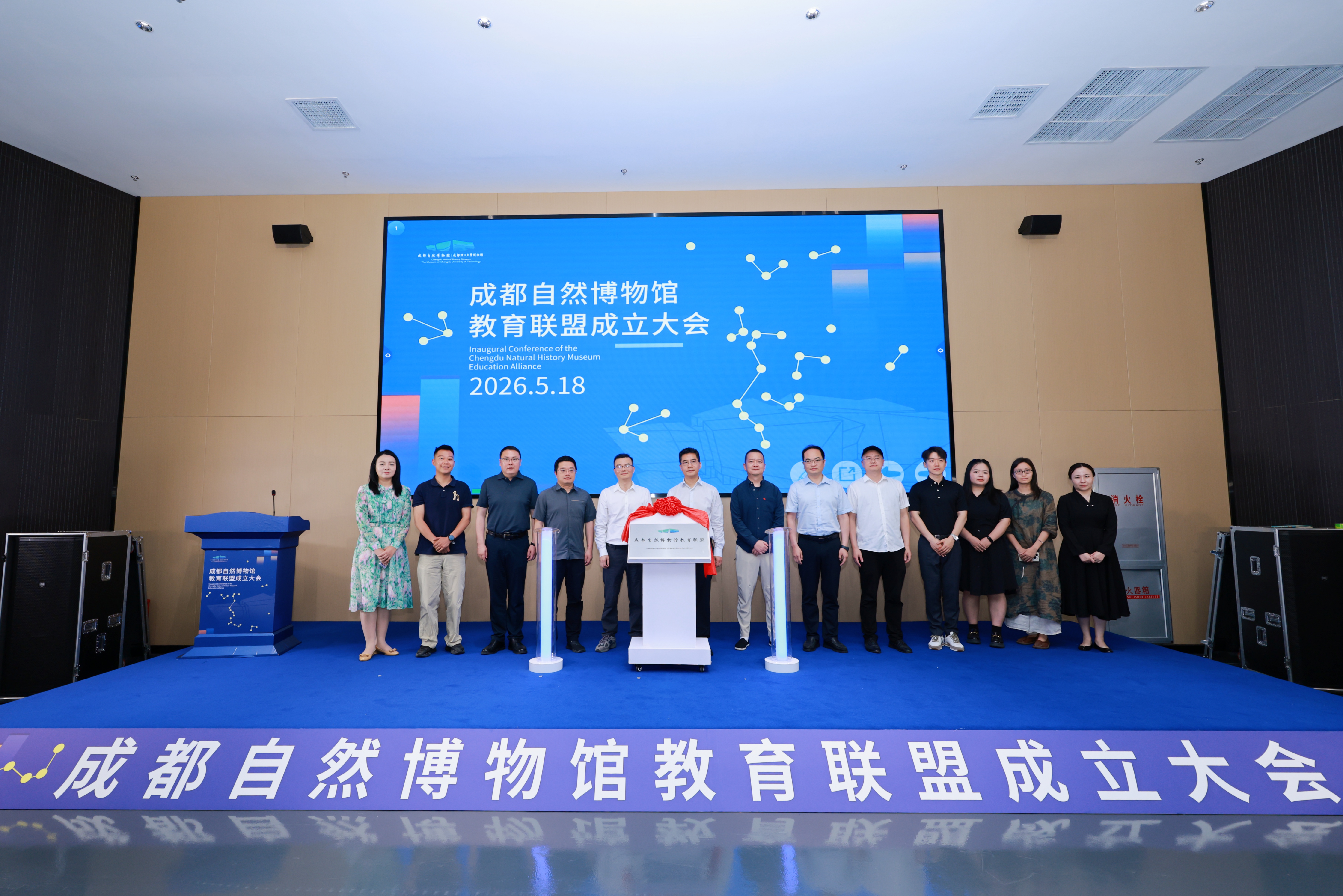 成立大会现场(戚原 摄)