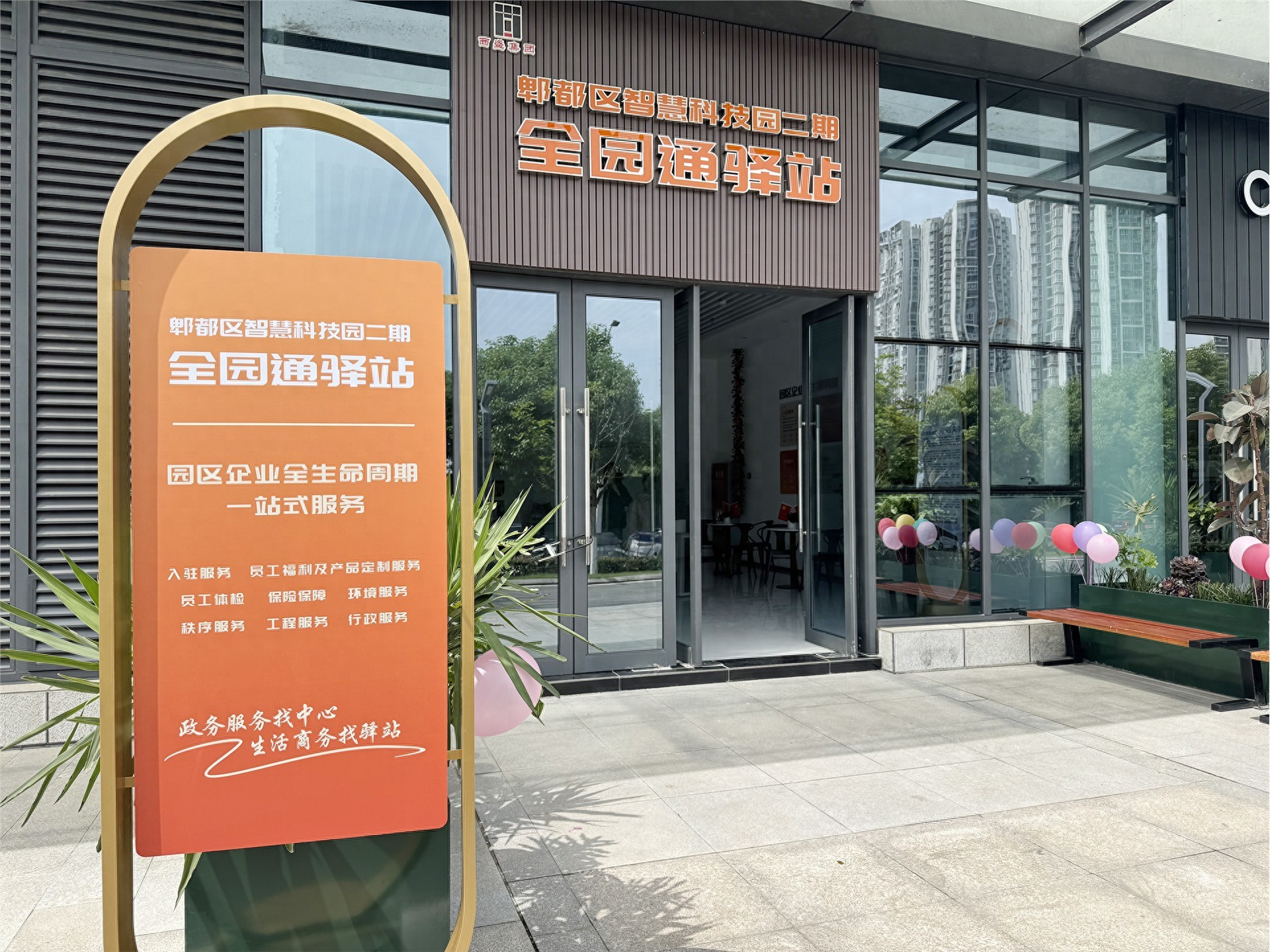 全园通驿站(邓虹 摄)