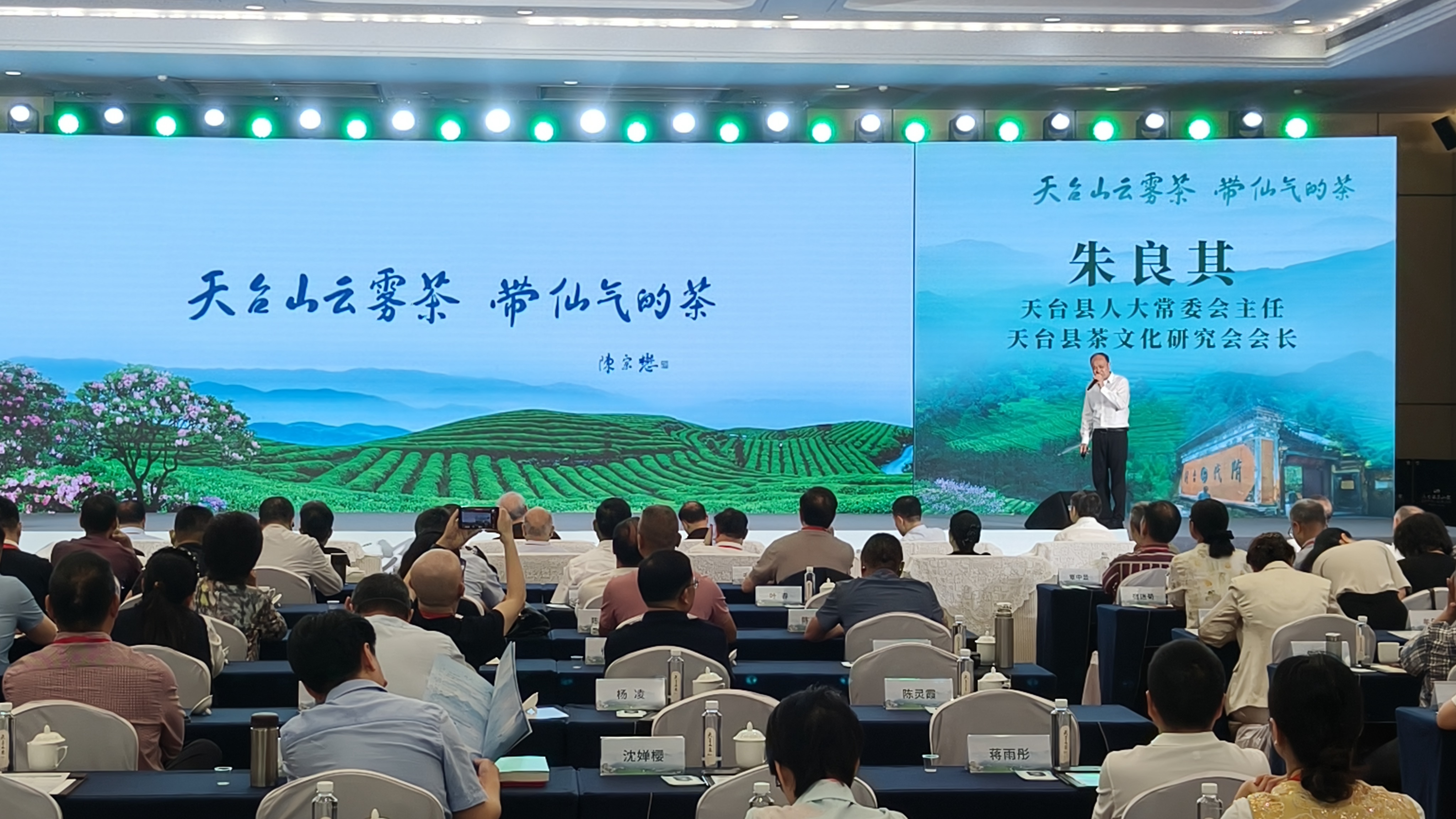 天台县茶文化研究会会长朱良其分享天台茶文旅融合发展实践现场(曾庆华 摄)
