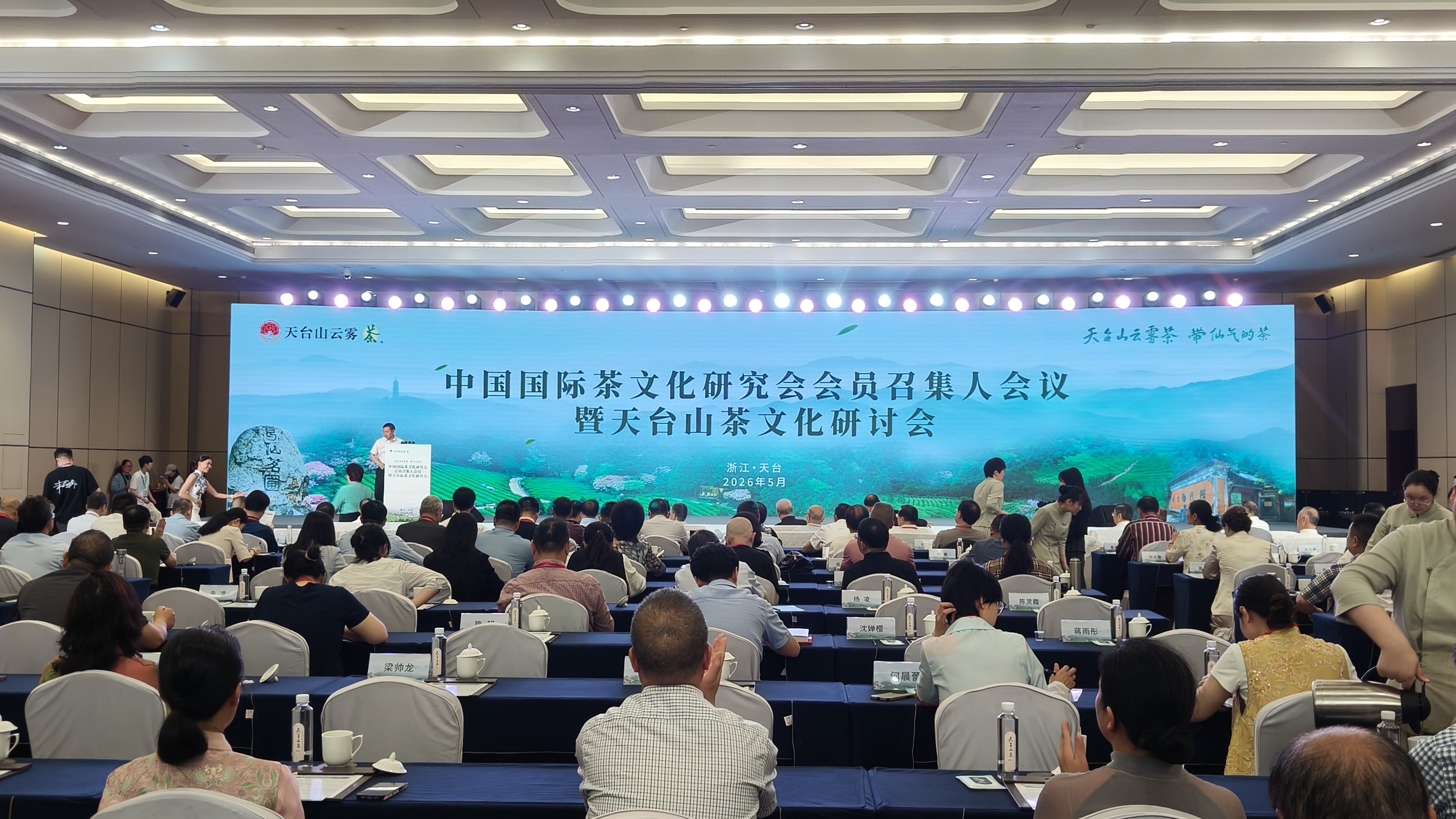 会议现场(曾庆华 摄)