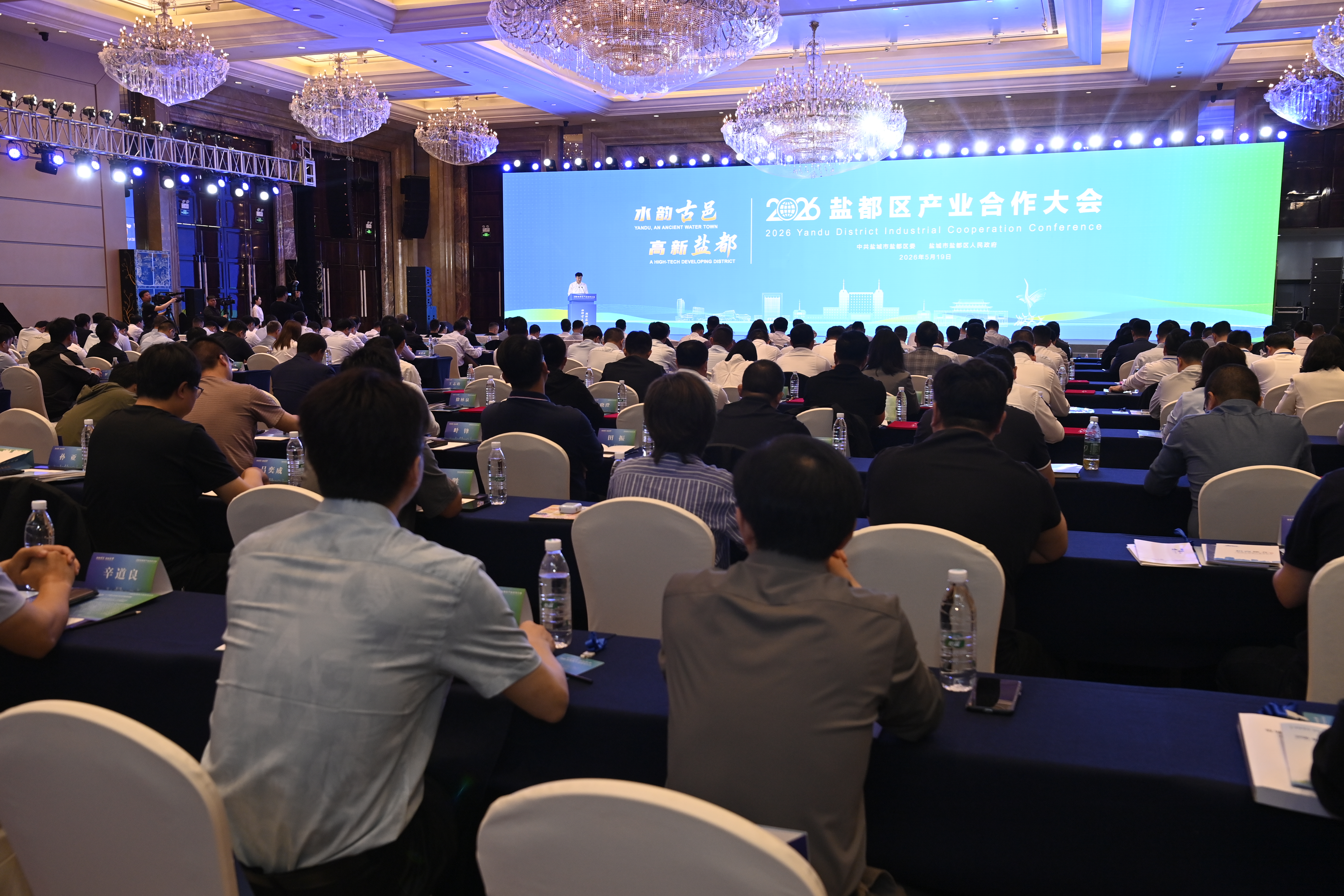 2026“水韵古邑 高新盐都”产业合作大会活动现场(丁晓岚 摄)