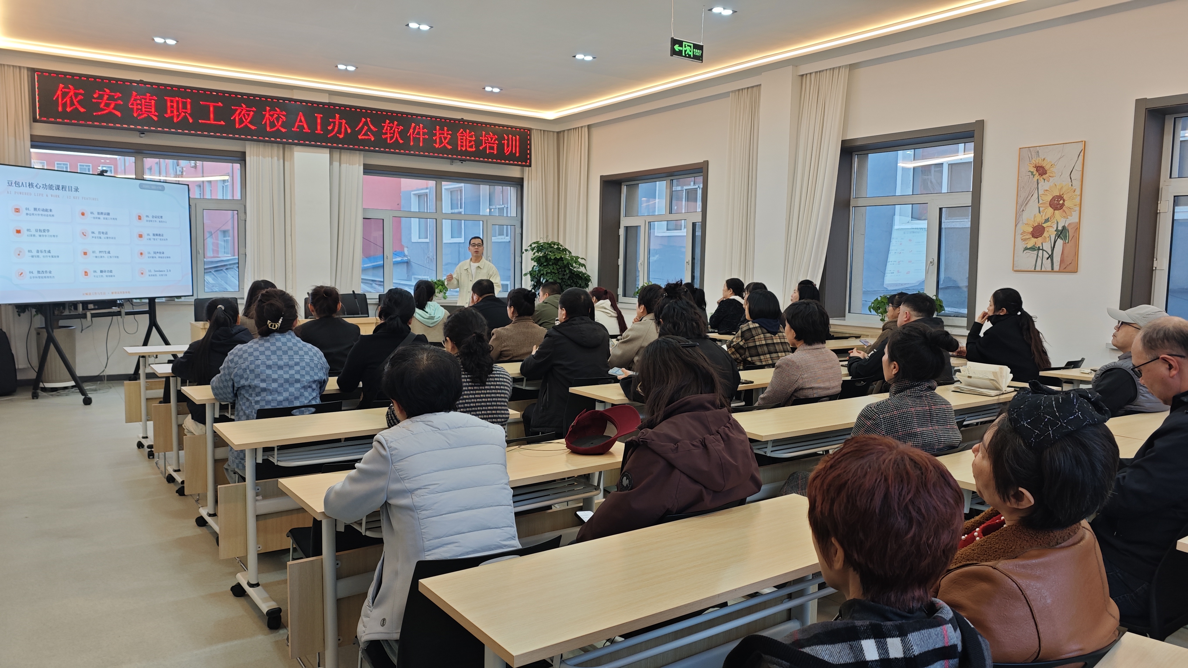 AI办公软件技能培训(王阿莹 摄)