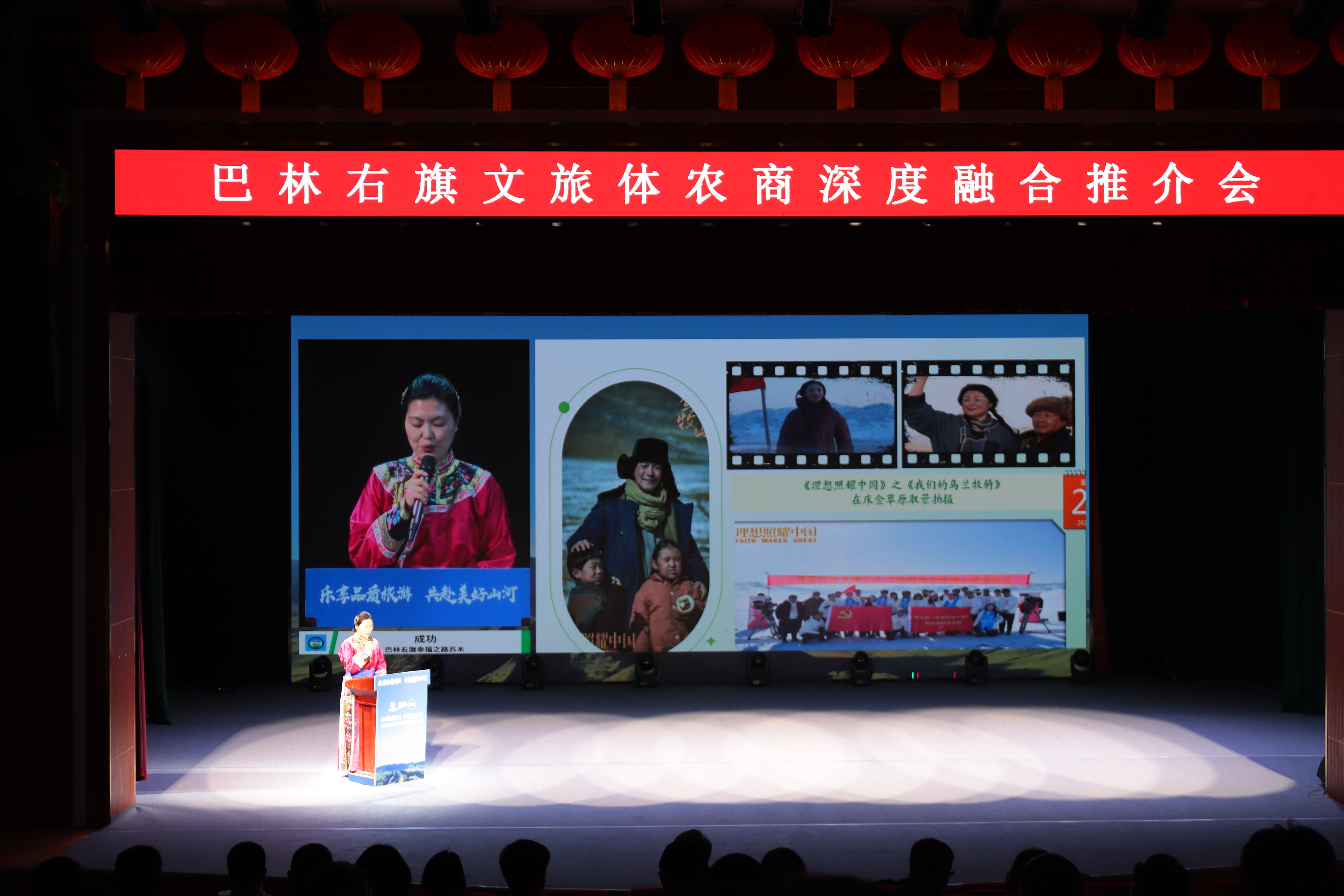 巴林右旗文旅体农商深度融合推介会现场 (韩燃 摄)