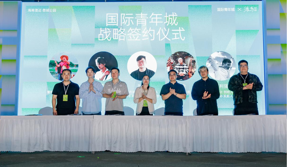 签约仪式现场 (冯微微 摄)
