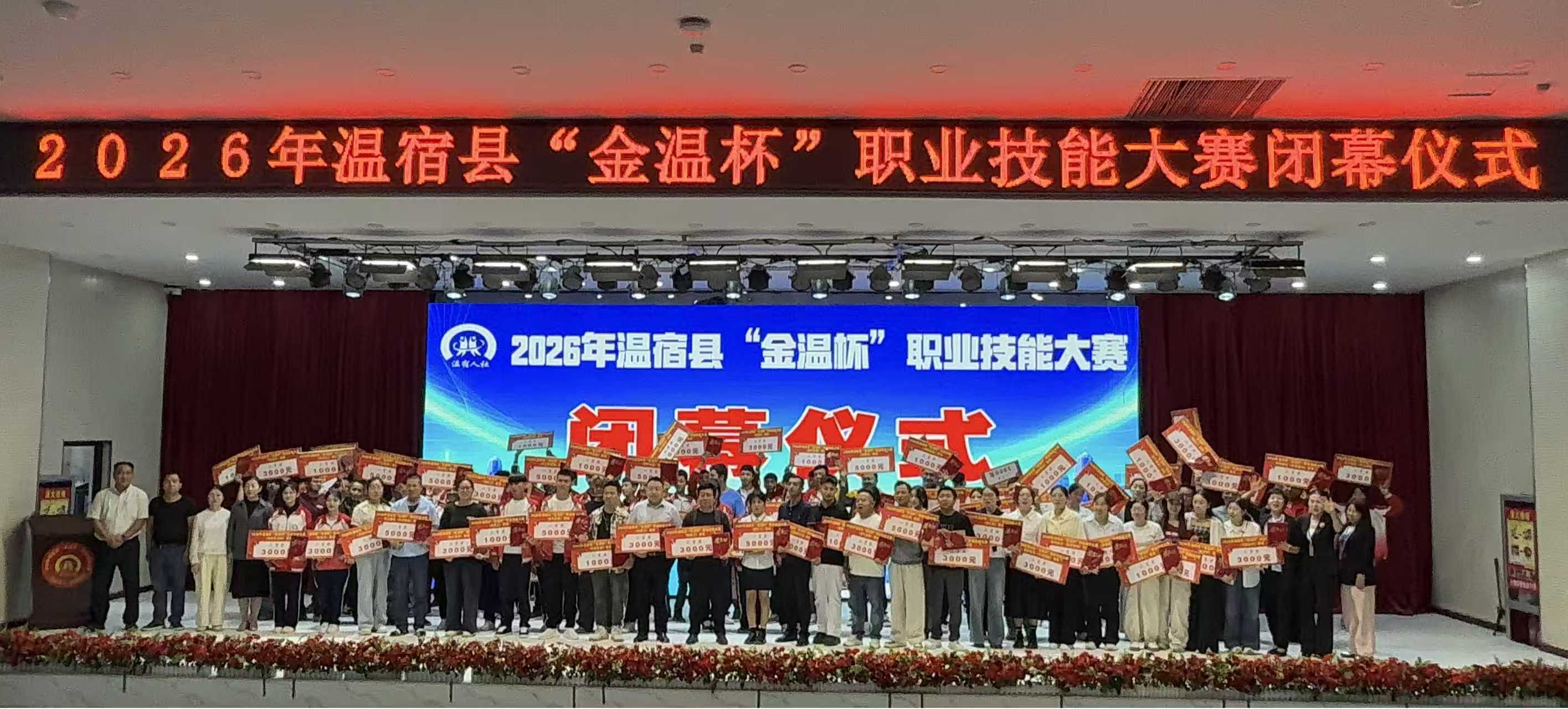 2026年温宿县“金温杯”职业技能大赛获奖选手合影(艾散·阿卜力孜 摄)