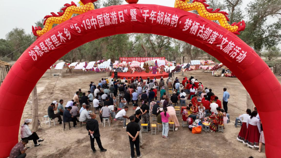 “千年胡杨韵·梦栖古部落”主题文旅活动现场。(王艺霖 摄)