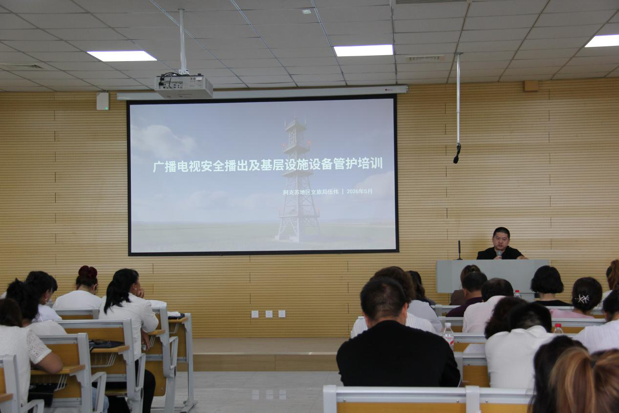 阿克苏地区文旅领域专家及业务骨干给温宿县文旅系统从业者授课(潘晓娜 摄)