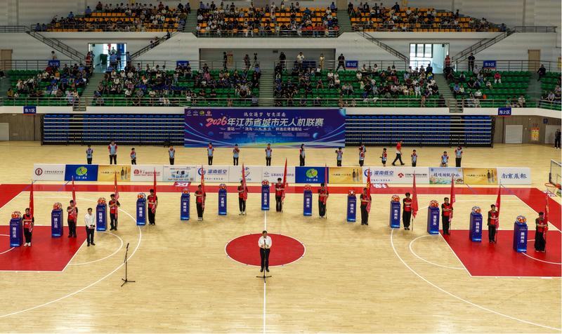 2026年江苏省城市无人机联赛开幕式现场(孙荪 摄)