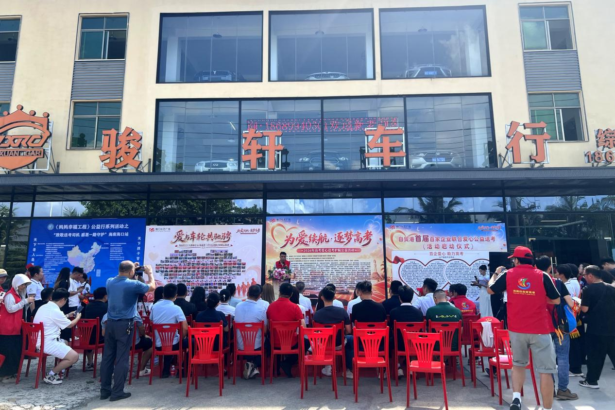 启动仪式现场(骆金梅 摄)