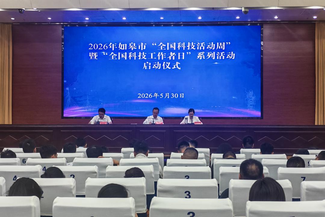 启动仪式现场(陈幸慧 摄)