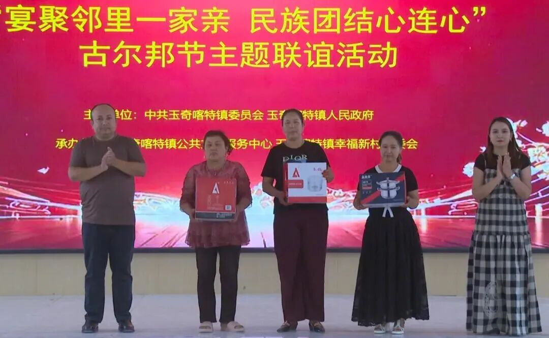 “好婆婆、好媳妇”先进典型表彰仪式现场 (祖丽胡马尔·买买提 摄)