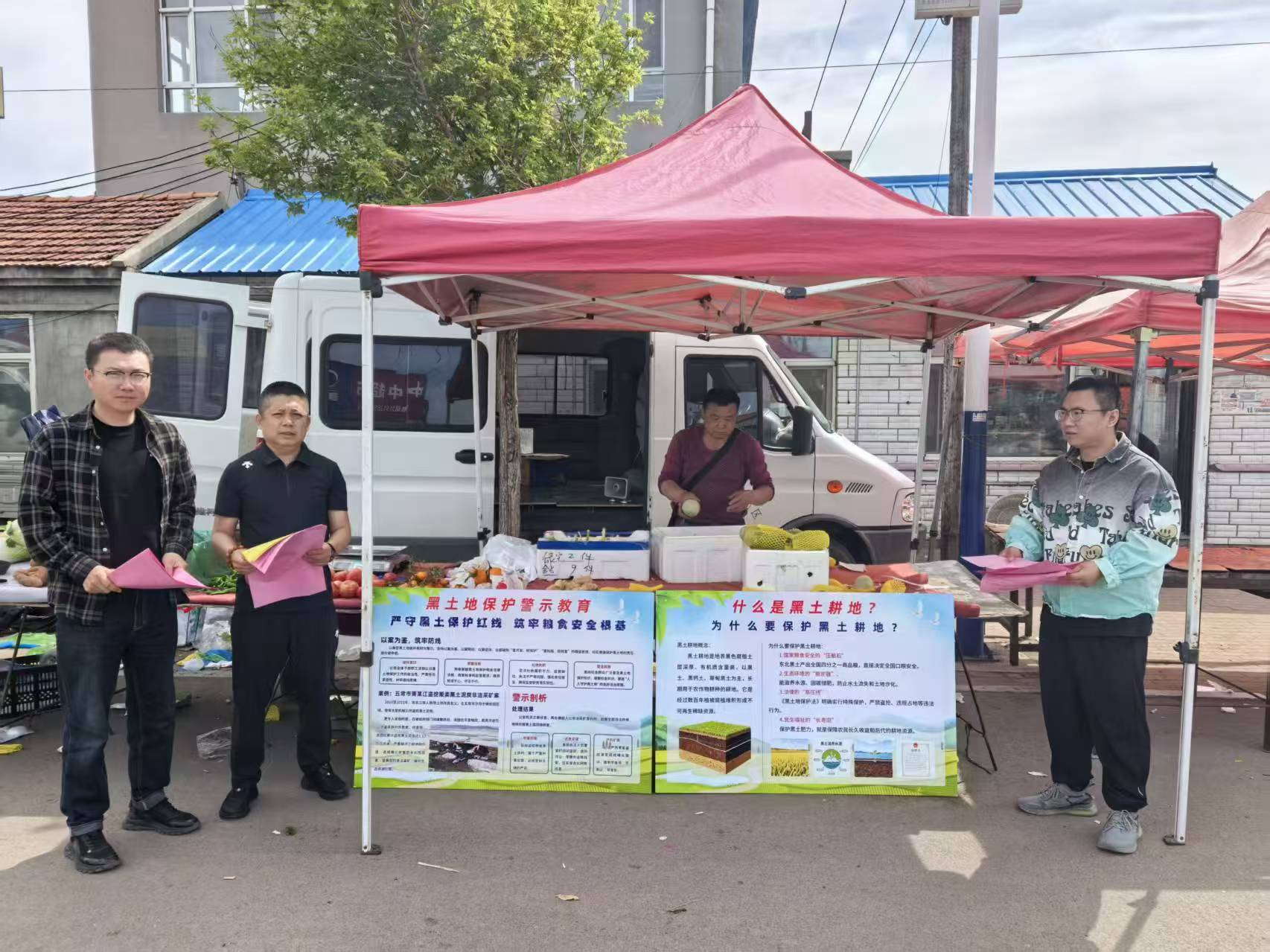 工作人员在梨树乡大集开展黑土地保护宣传活动(刘景涵 摄)