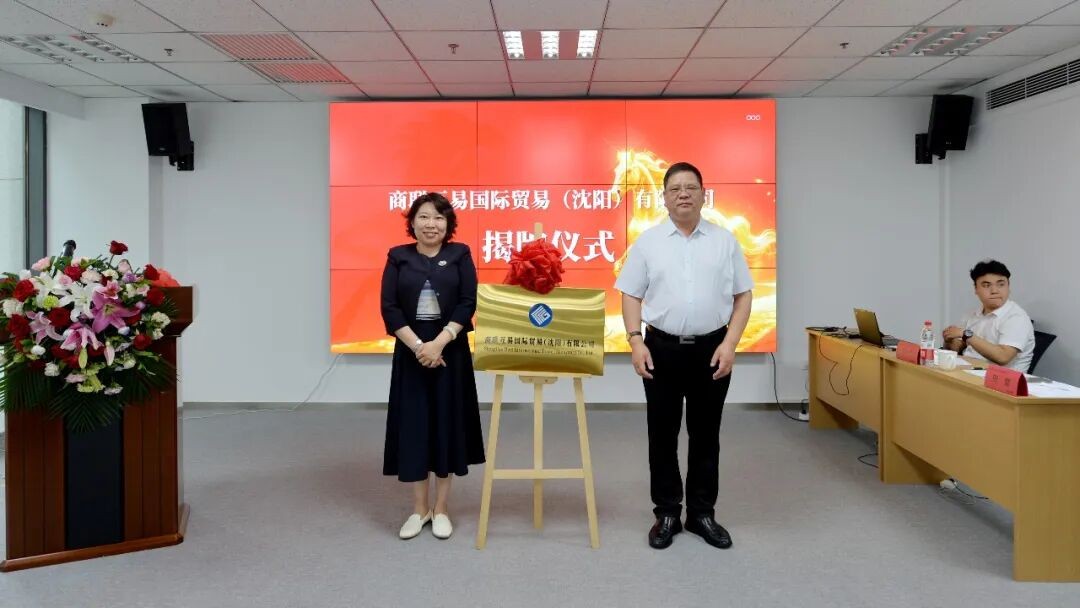 揭牌仪式现场(孟克秋录 摄)