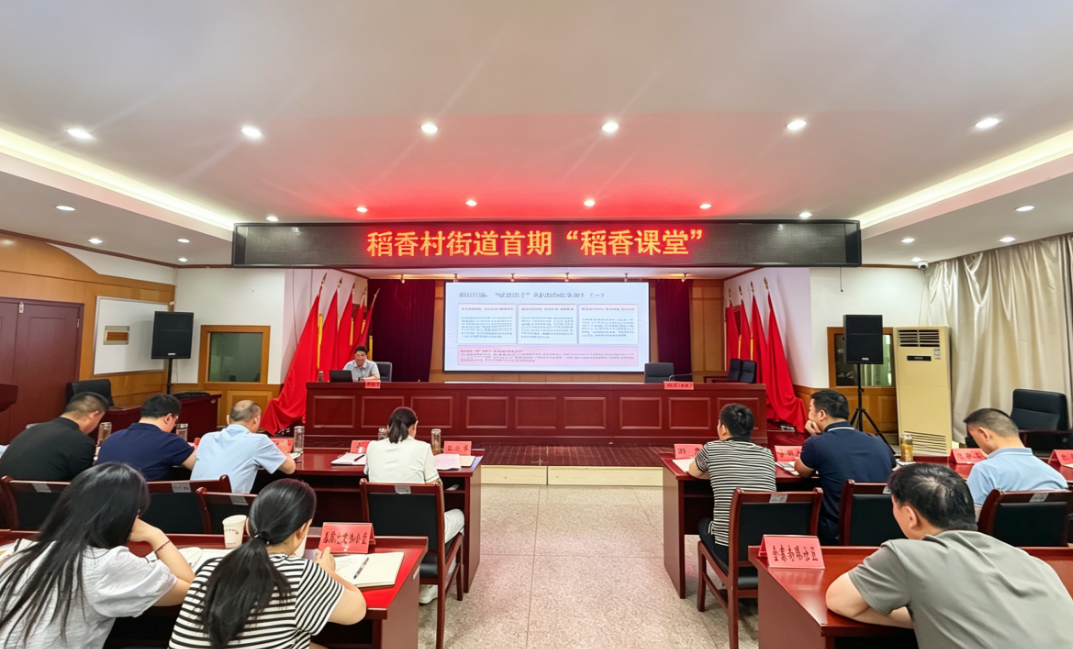 稻香课堂现场(范石琦 摄)