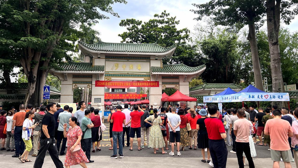 视频｜高考首日！海口千辆“爱心专车”温情护航逐梦路
                                                        