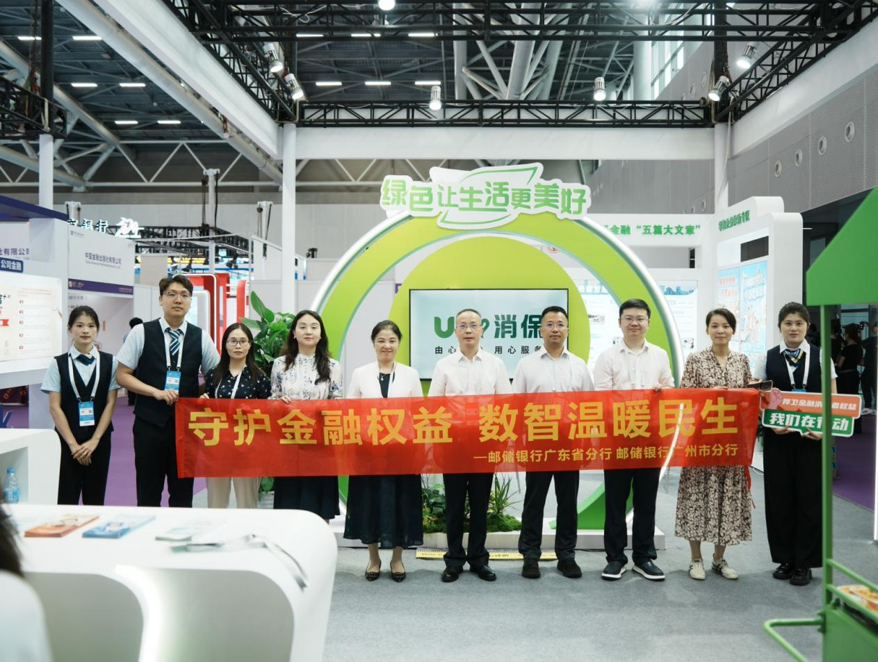 邮储银行广州市分行开展普及金融知识万里行活动(刘璨硕 摄)