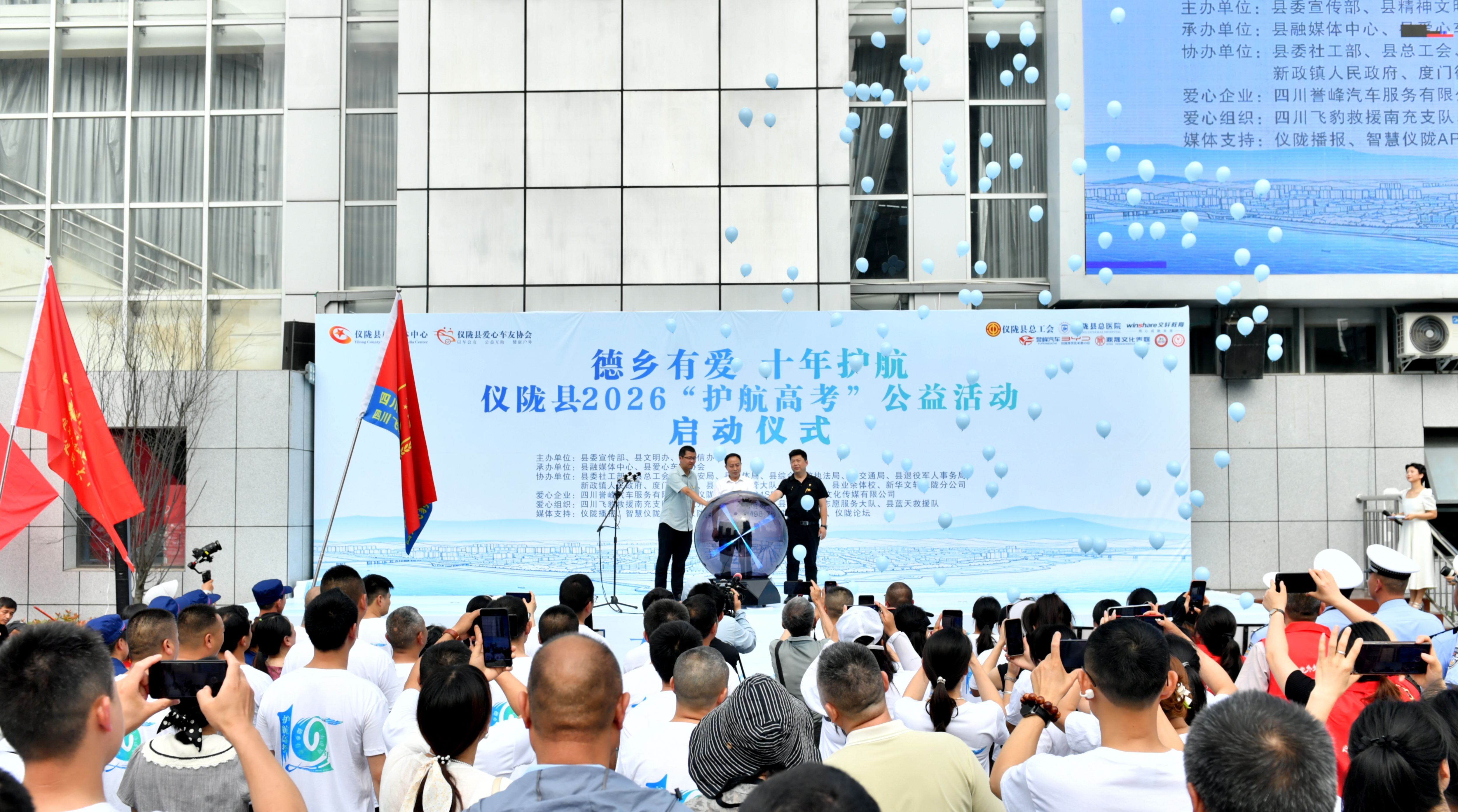 启动现场(吴兰 摄)