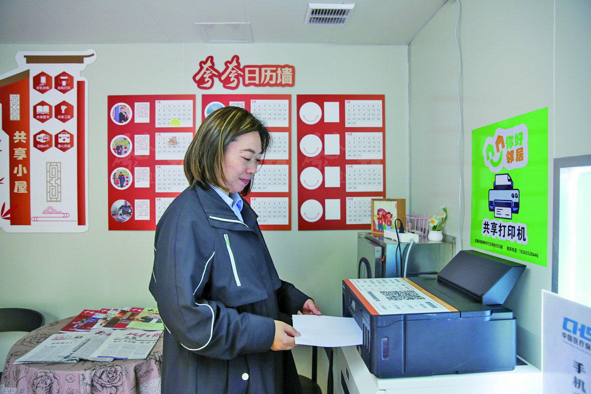 居民在焕新的社区共享小屋内自助办事(徐慧 摄)