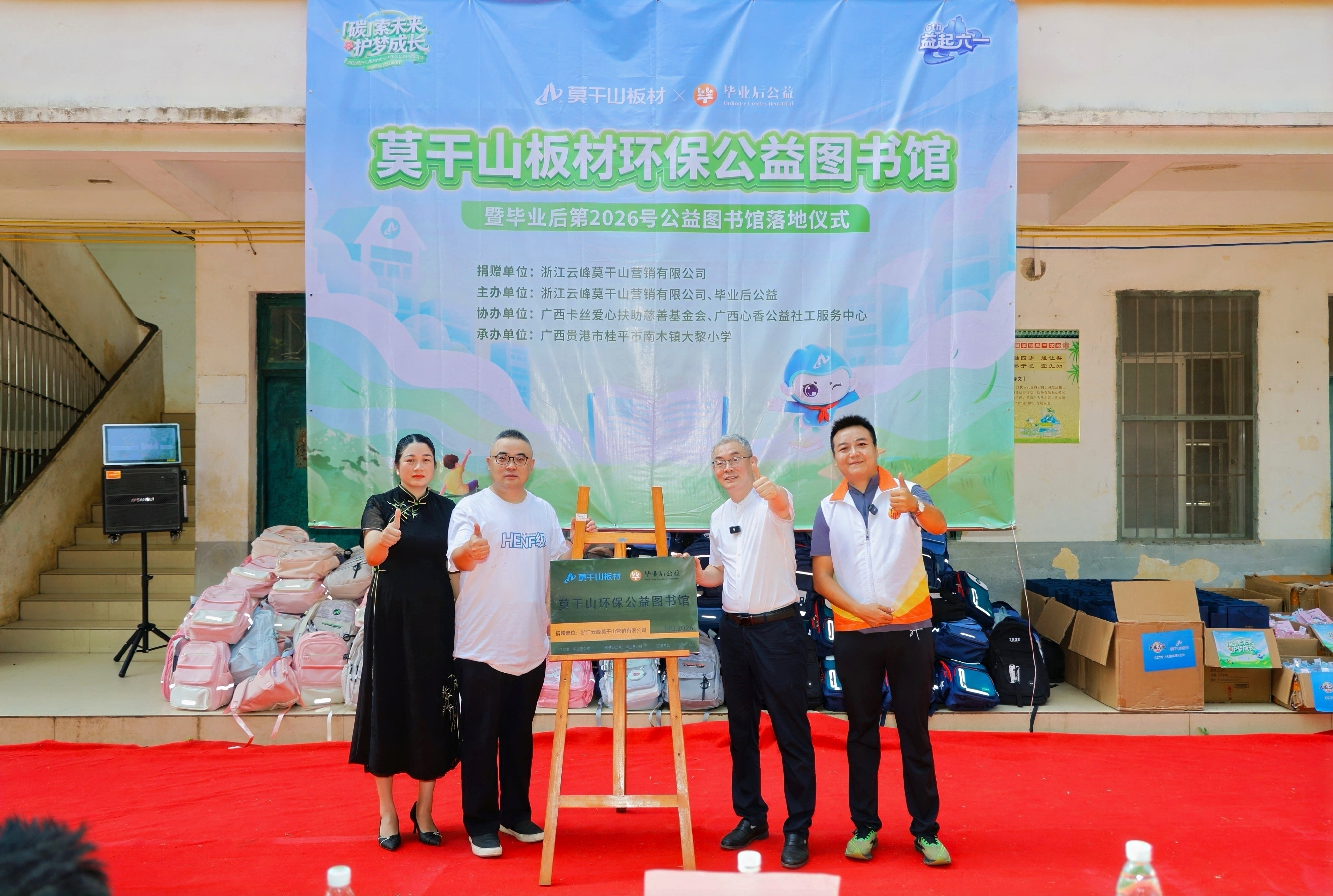 图书馆揭牌现场(农华俊 摄)