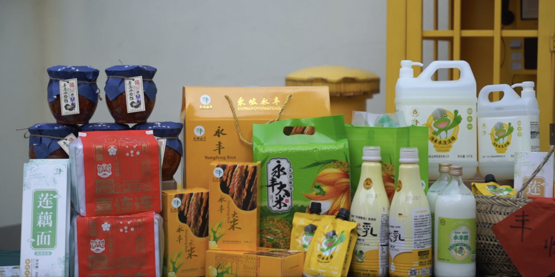 永丰村特产(陈浩 摄)