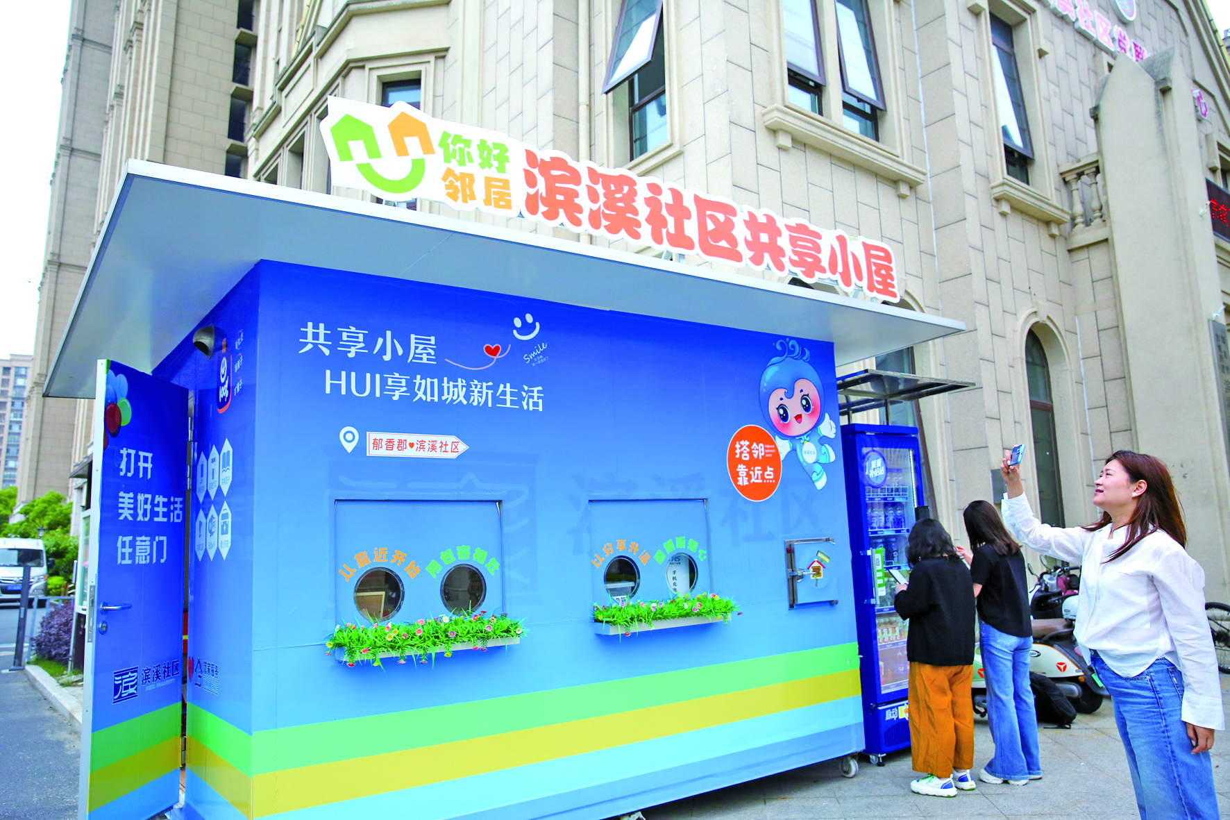 社区共享小屋(徐慧 摄)