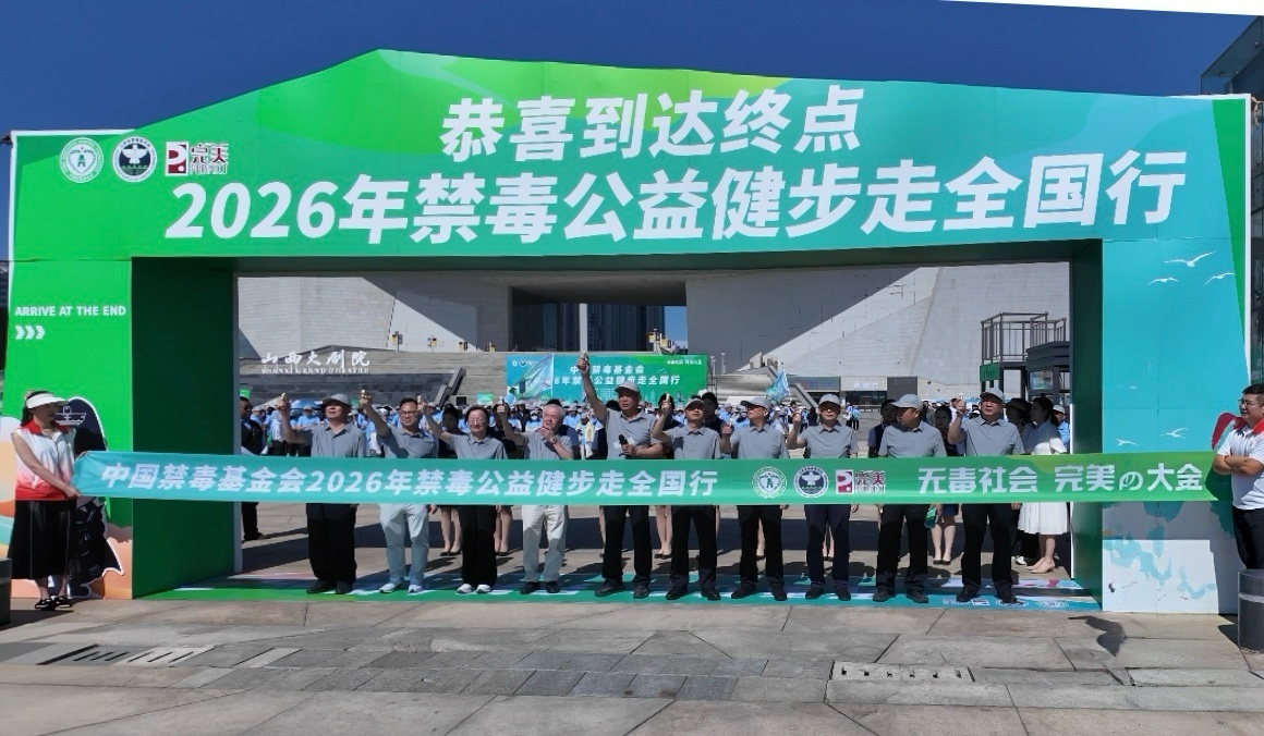 视频 | 山西创新禁毒宣传形式 公益健步走传递无毒理念
                                                        