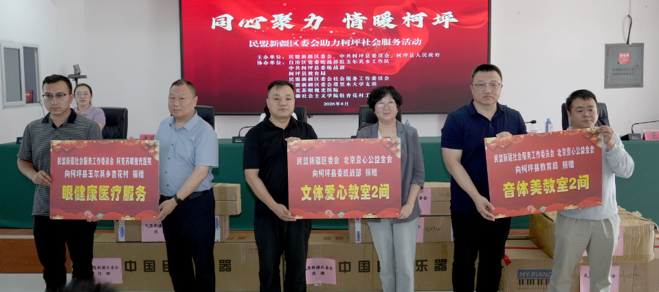 物资捐赠(艾克拜尔 摄)