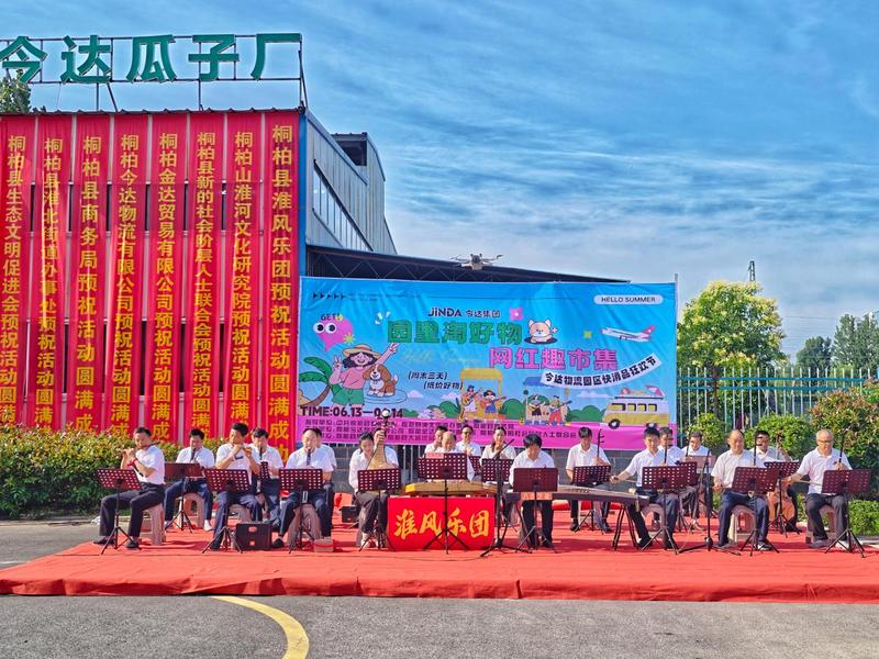 参加活动的淮枫乐团文艺团队(陈军 摄)