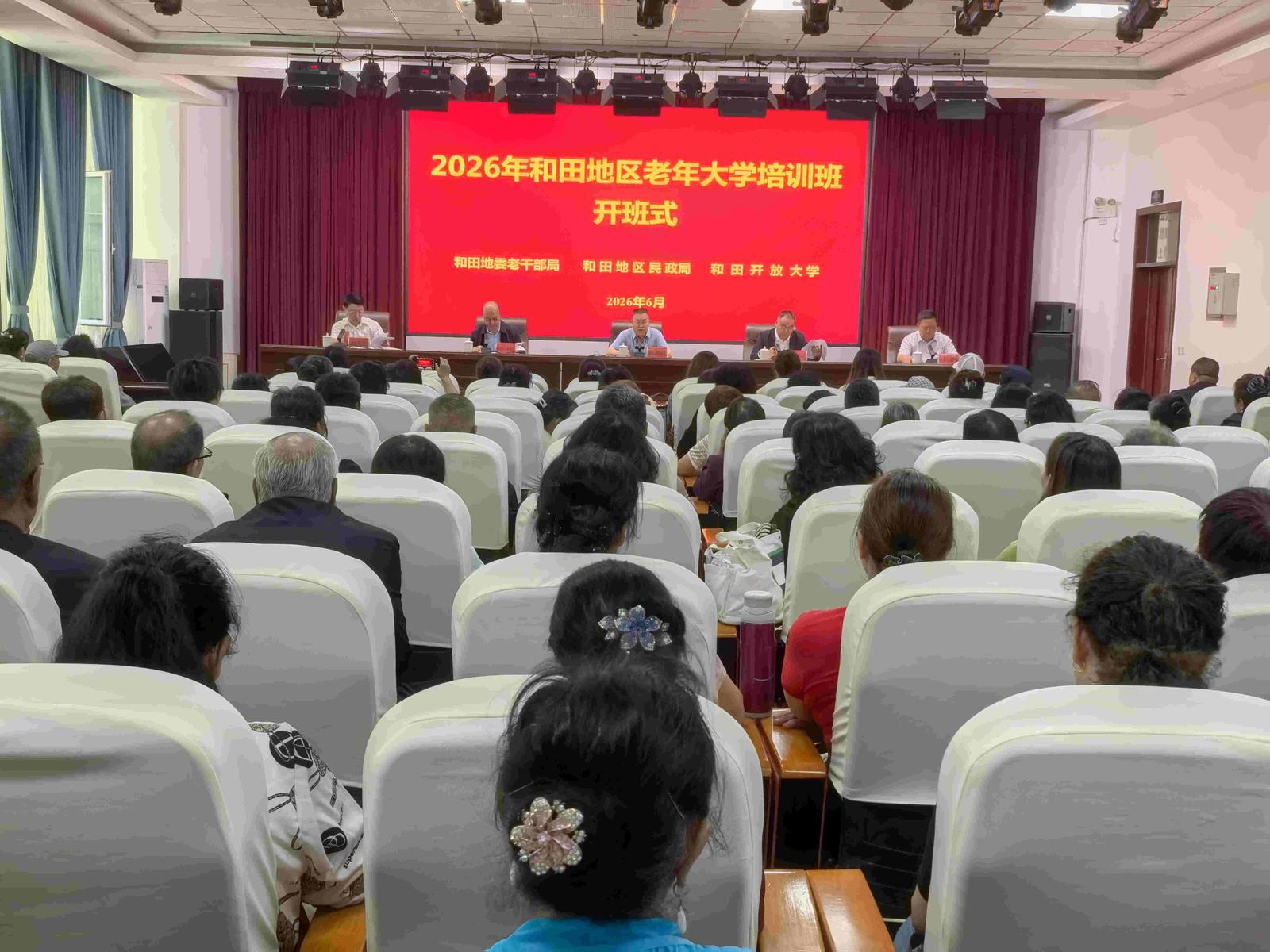 开班仪式(李蓉 摄)