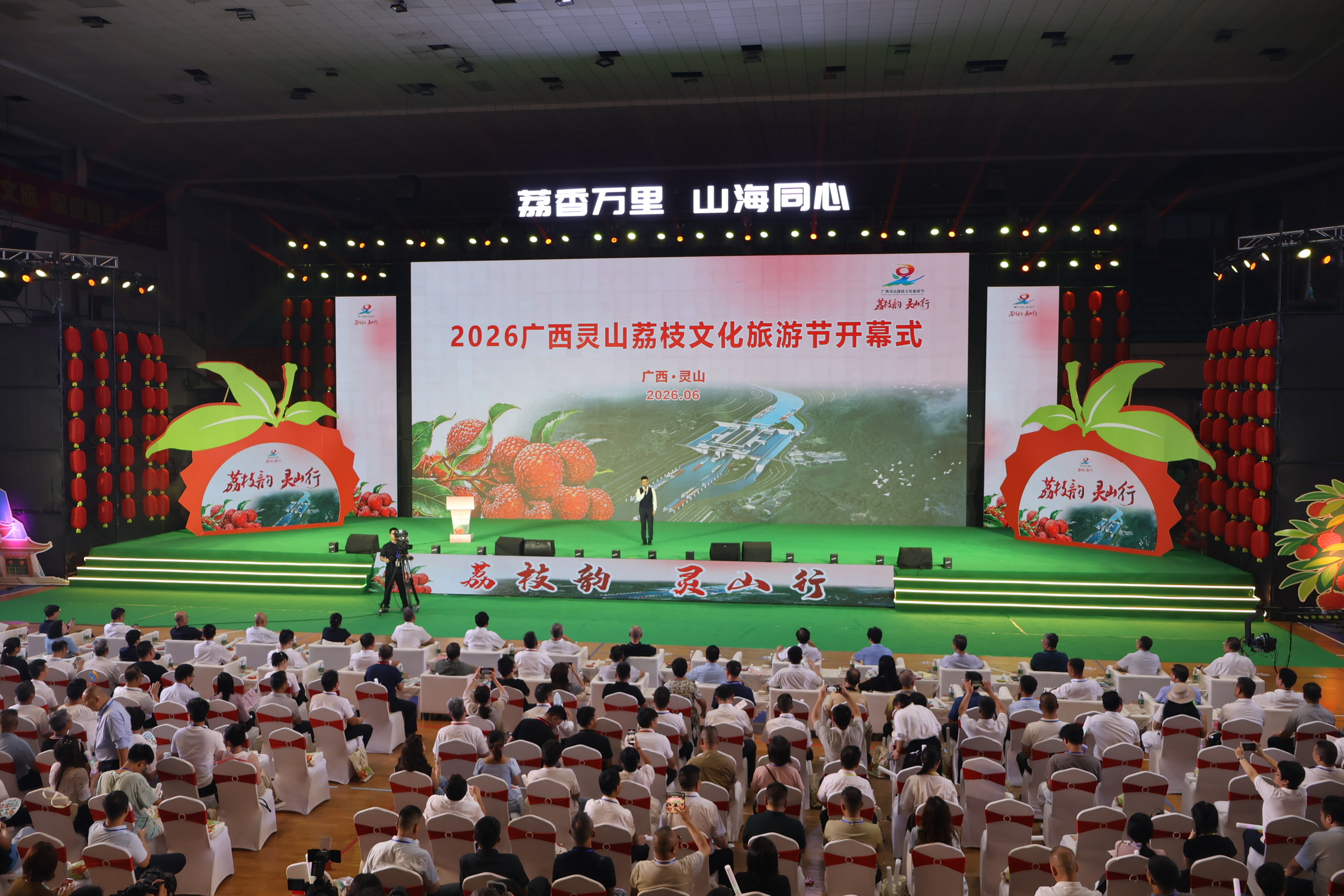 荔枝文化旅游节开幕式现场(彭慧洁 摄)