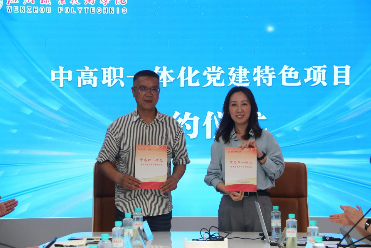 “中高职一体化”党建特色项目签约仪式 (钟阳敏 摄)