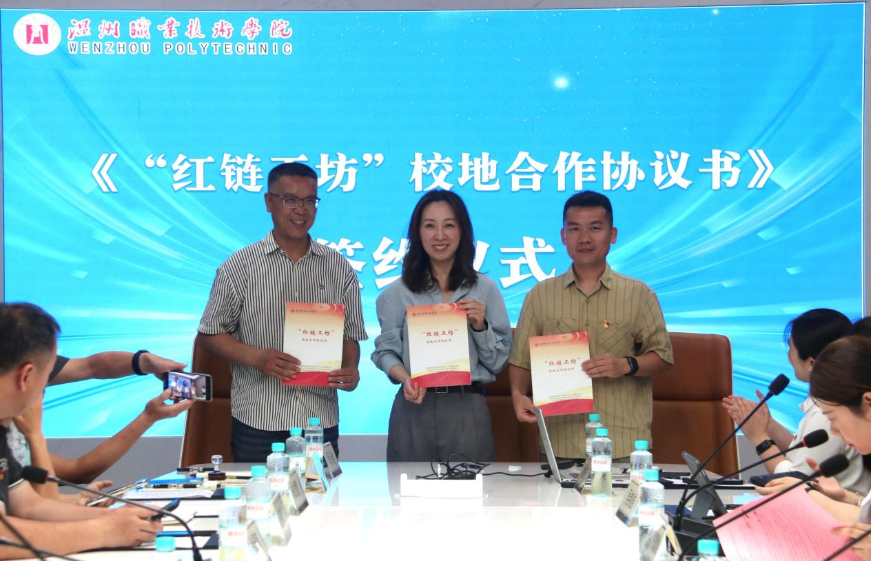 校地三方共同签署《“红链工坊”校地合作协议书》现场 (钟阳敏 摄)