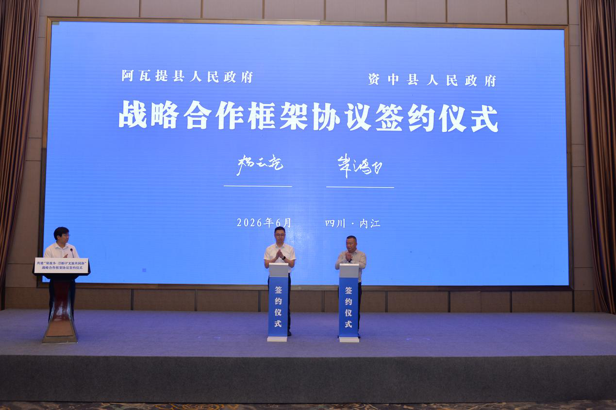 “双故乡·刀郎IP文旅共同体”战略合作框架协议签约现场(孙杰 摄)