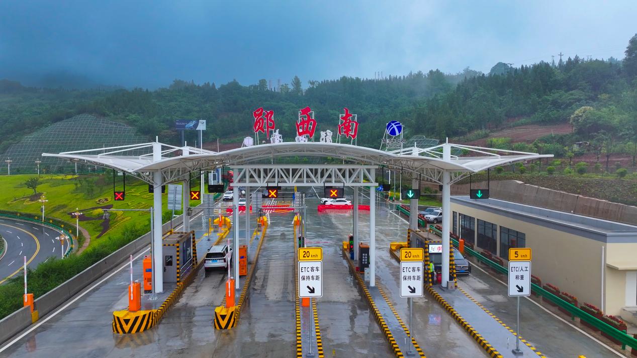 十堰经镇坪至巫溪高速公路郧西南收费站正式开通运营(徐军 摄)