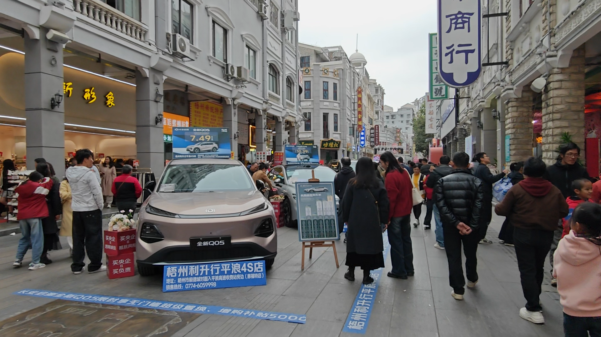梧州骑楼城举办展销活动吸引大批市民逛街驻足(莫焜 摄)
