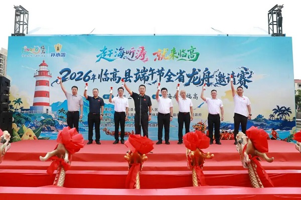 海南省龙舟邀请赛在临高开赛 (王小亮 摄)