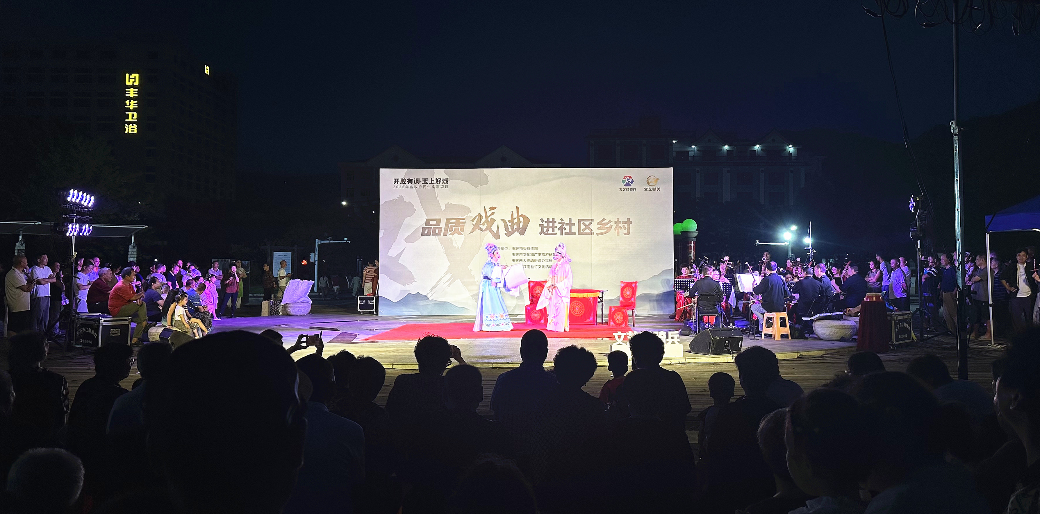 演出现场(黄林 摄)