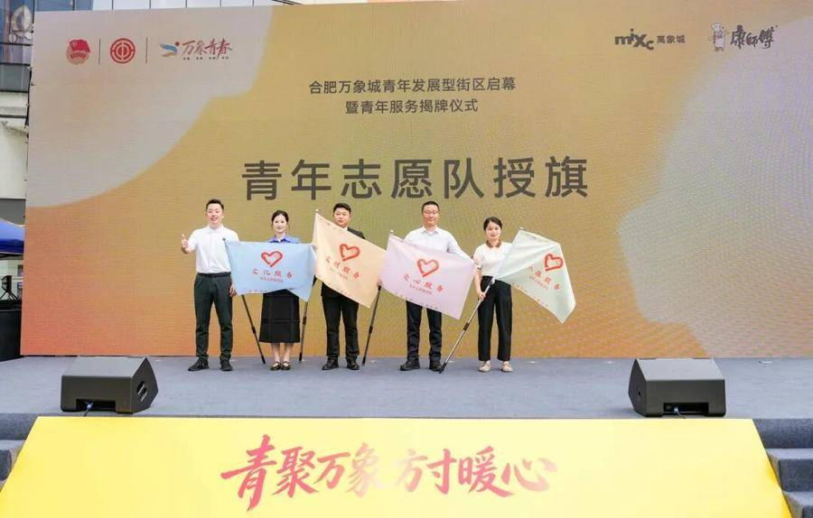 “青春合肥 万象守护”青年志愿队精彩亮相。(葛庆钊 摄)