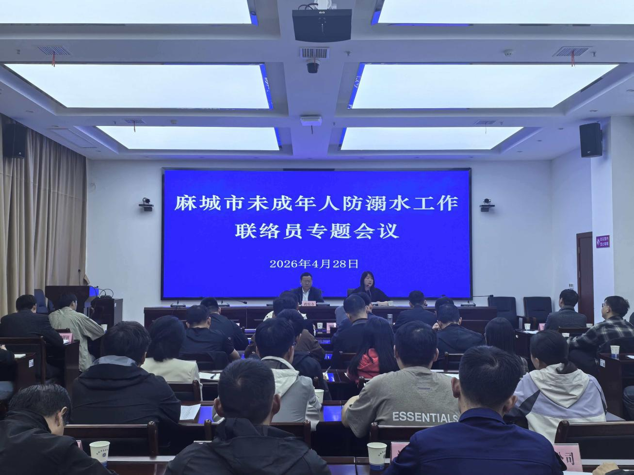麻城市召开未成年人防溺水专项工作部署会现场(秦楣 摄)