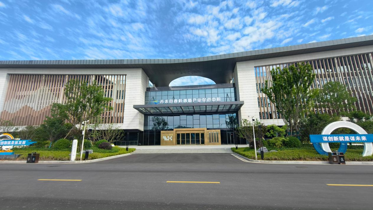 吉水县香料香精产业促进中心外景一览(曾庆华 摄)