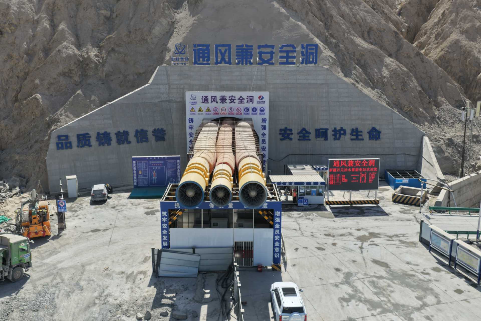 地下厂房外进厂交通洞(何娅娅 摄)