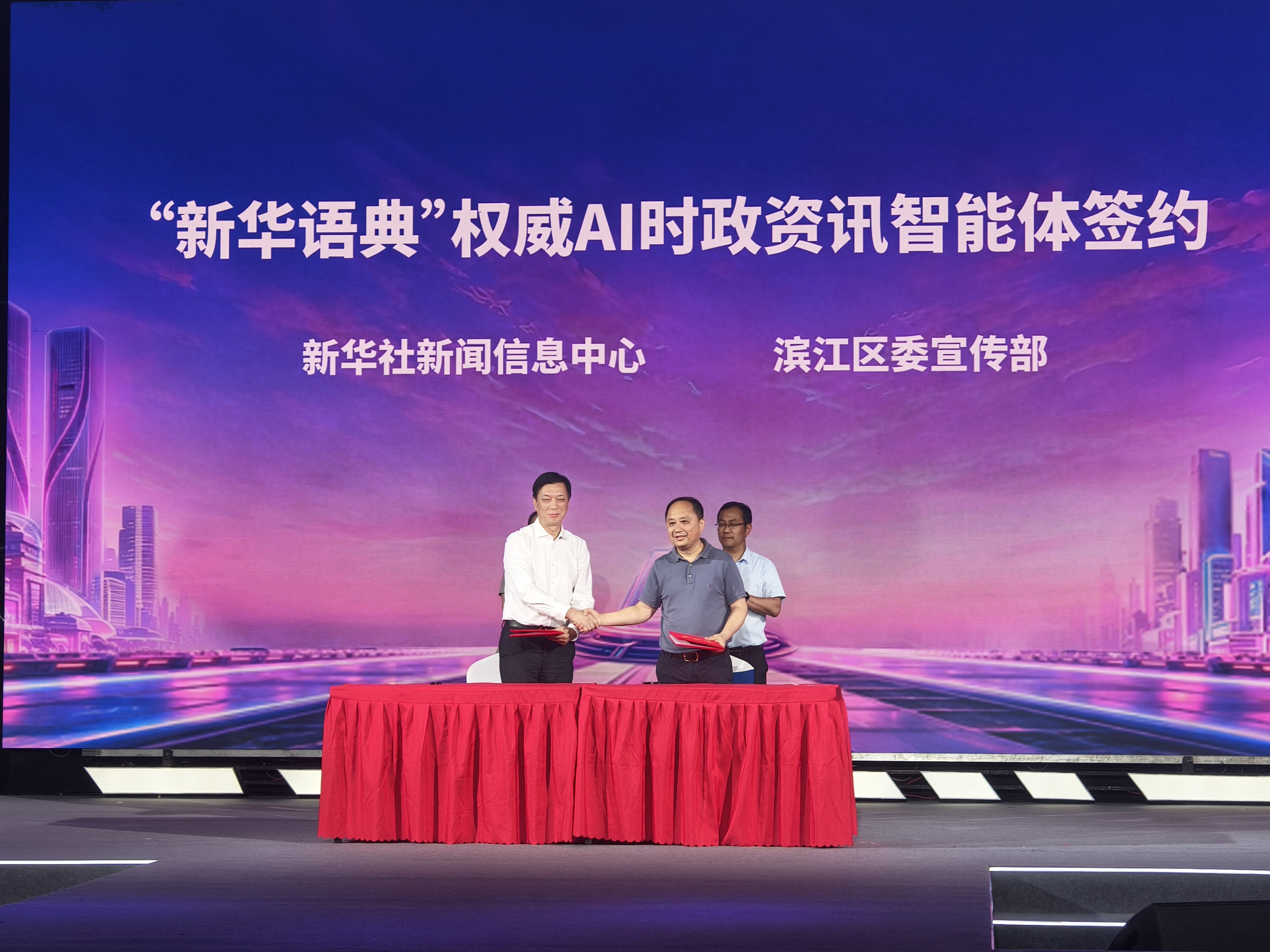 智能体签约仪式现场(曾庆华 摄)