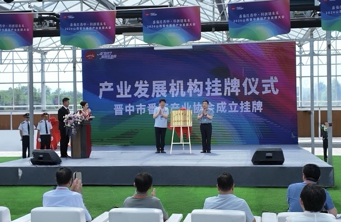 产业发展机构挂牌仪式现场(席兆平 摄)