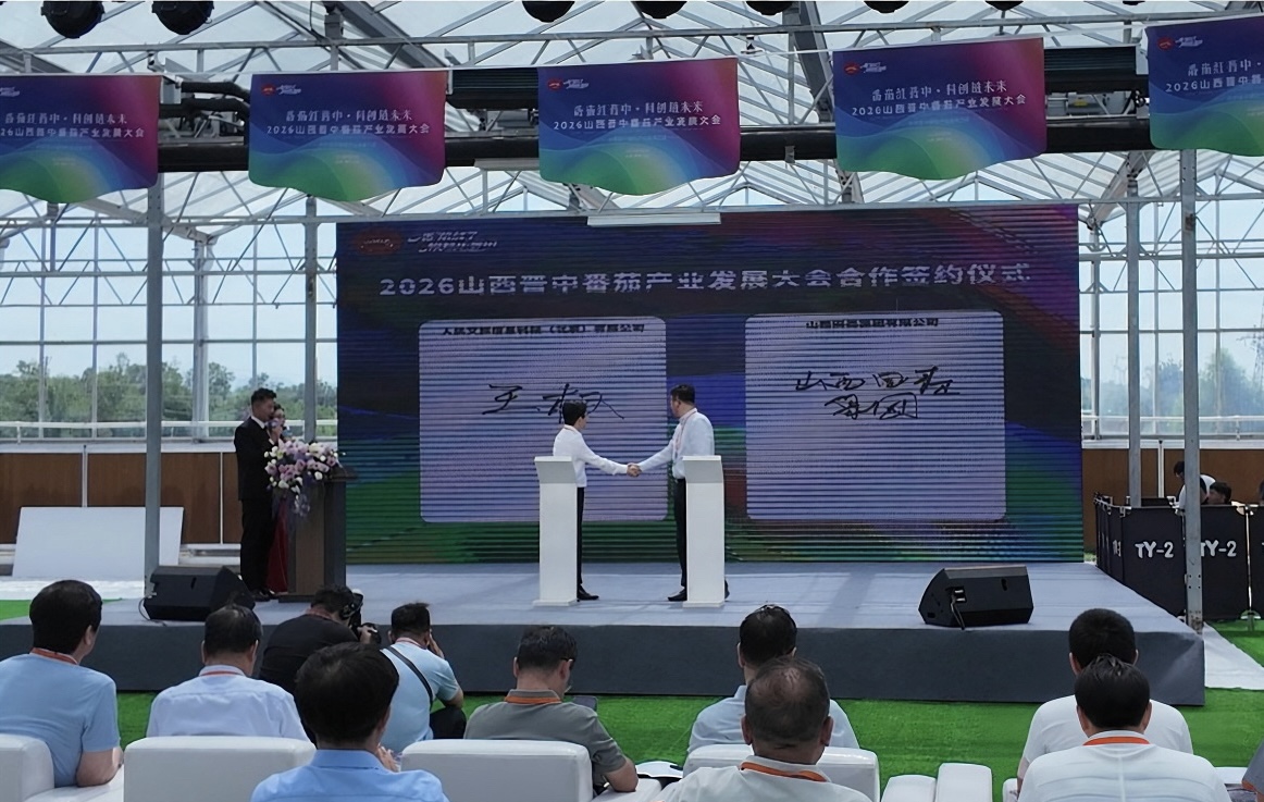 签约仪式现场(席兆平 摄)