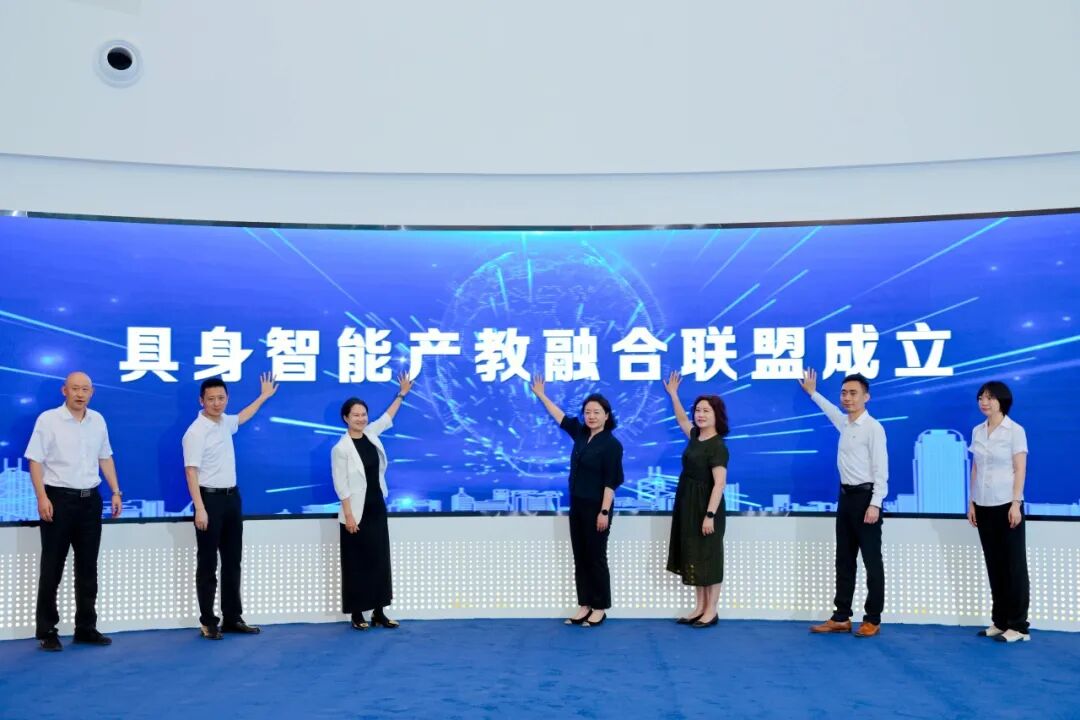 具身智能产教融合联盟成立 (刘小莉 摄)