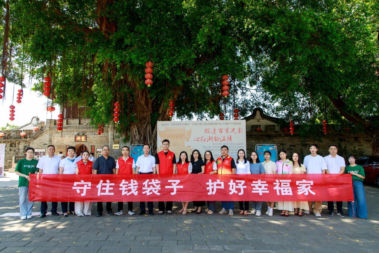 潮州“存款保险+防范非法金融”主题宣传活动走进热门地标(林梓泓 摄)