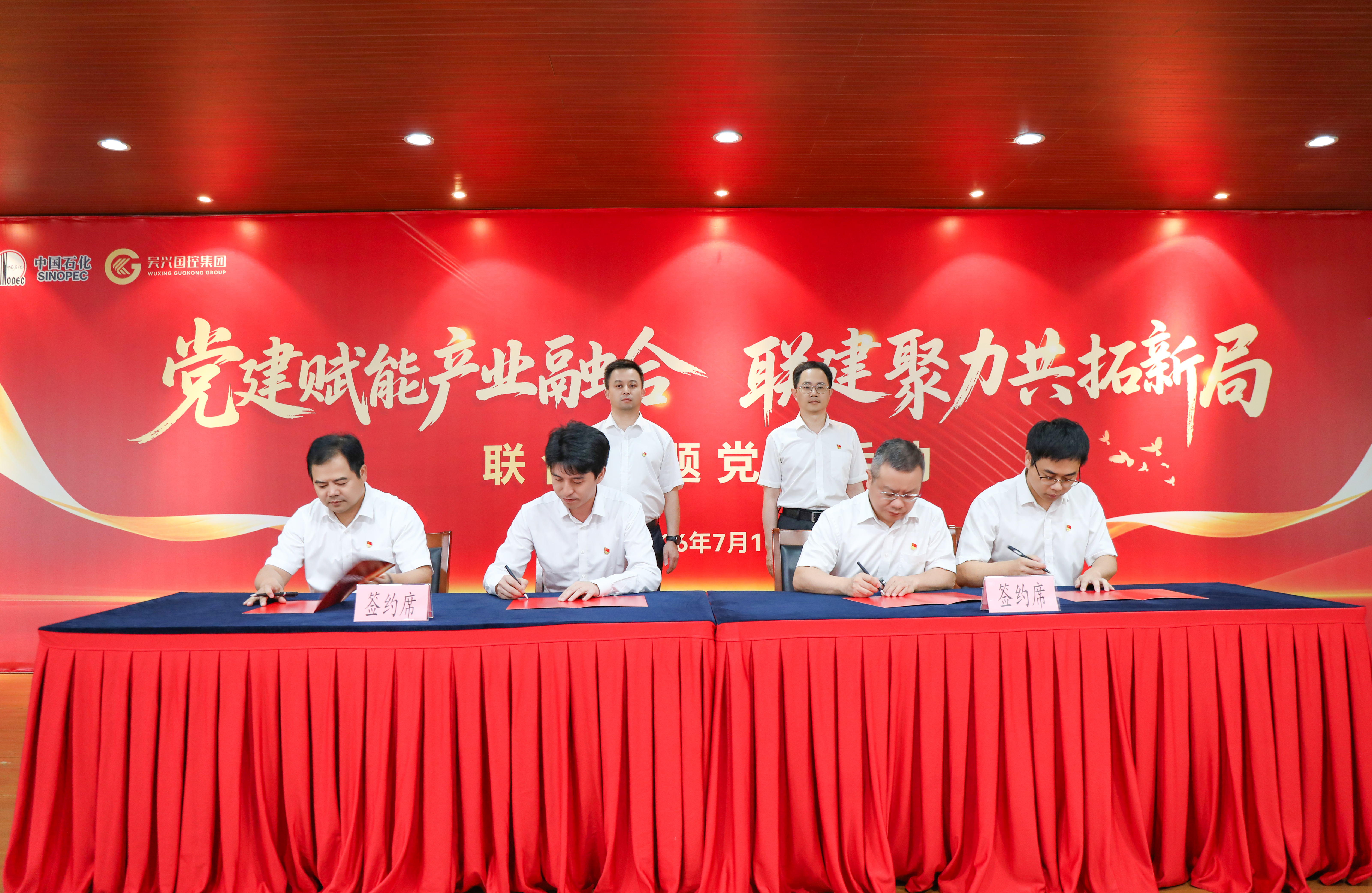签订联建协议(冯异 摄)