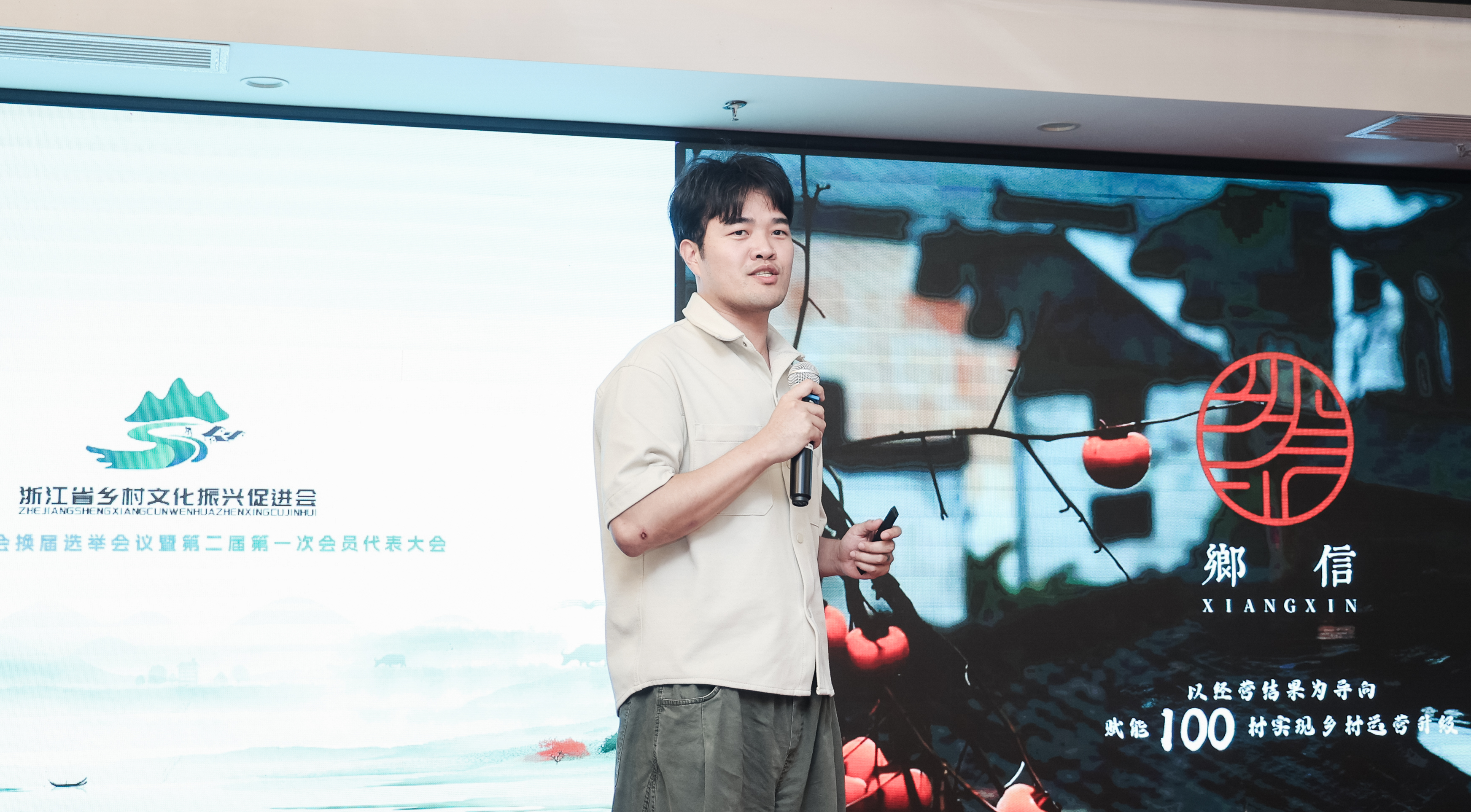 杭州乡信控股有限公司分享乡村运营案例现场(曾庆华 摄)