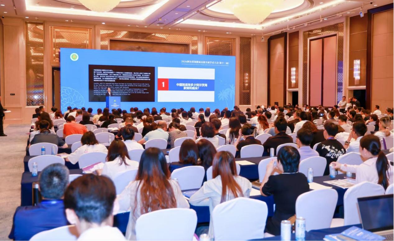 第十二届全国阿尔茨海默病及相关病学术大会现场(魏文林 摄)