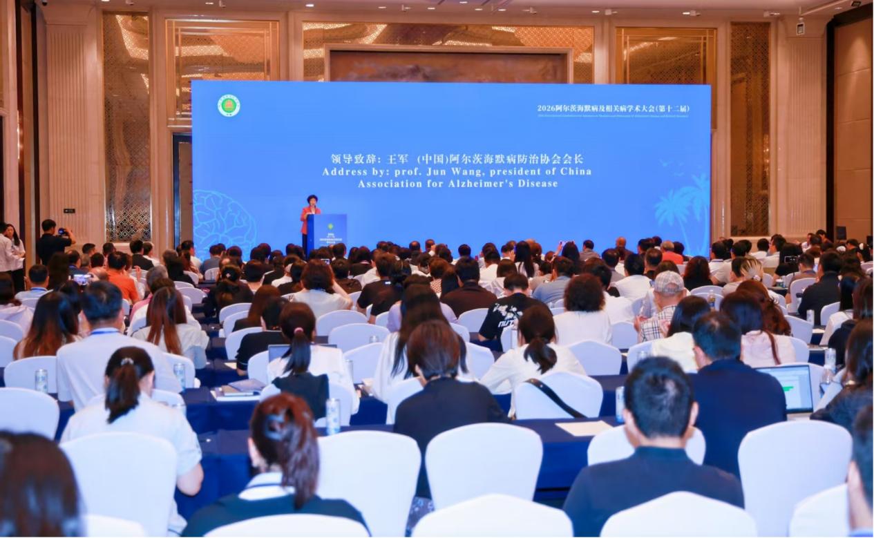 第十二届全国阿尔茨海默病及相关病学术大会现场(魏文林 摄)